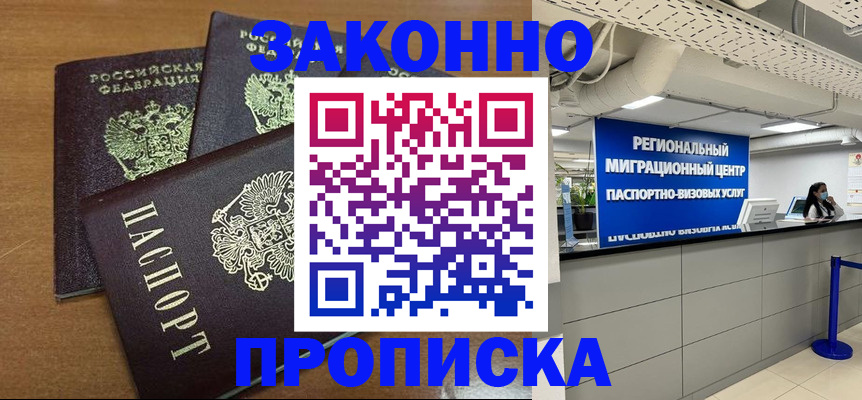 временная регистрация гарантия в Кондопоге