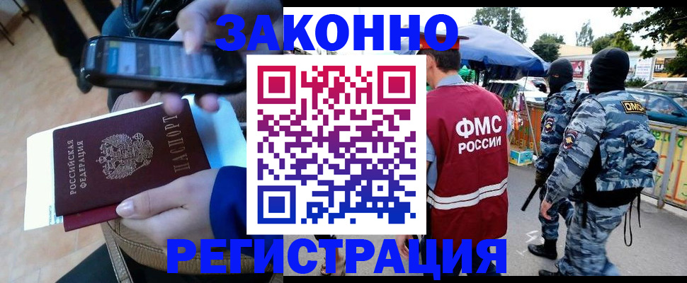 временная прописка в Кондопоге