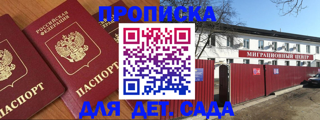 временная регистрация купить в Кондопоге