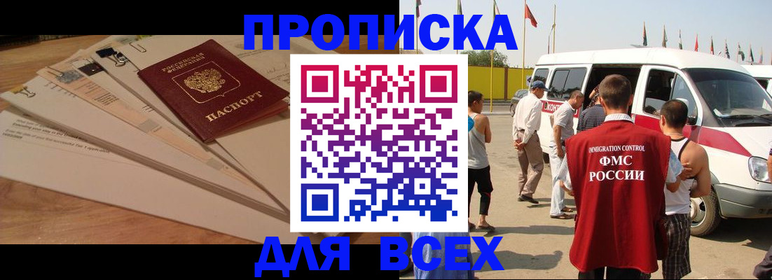 прописка ребенка в Кондопоге