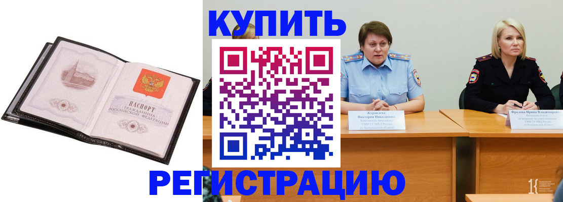 прописка для работы в Кондопоге