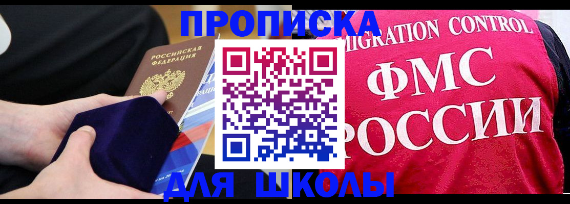 прописка от собственника в Кондопоге