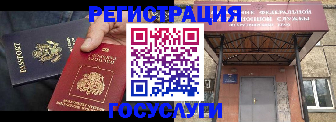 прописка для работы в Кондопоге