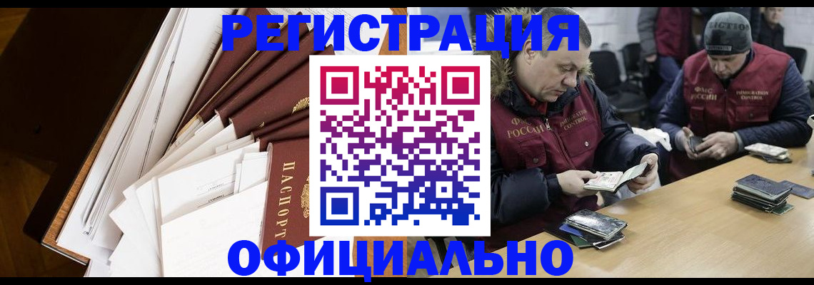 прописка регистрация в Кондопоге